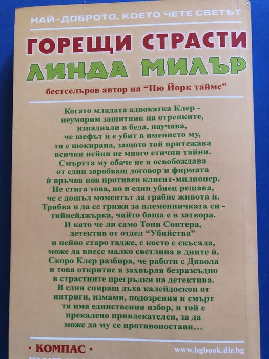 Романтични книги