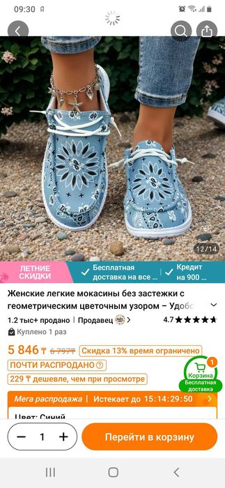 Мокасины – обувь без шнуровки на мягкой резиновой подошве