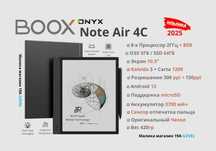 Новинка! Электронный блокнот ридер Onyx Boox note Air 4C 6/64гб +Чехол
