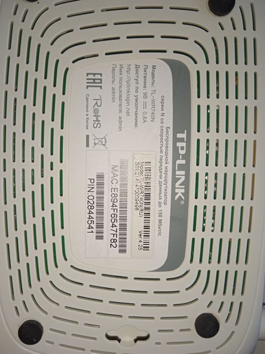 Маршрутизатор, модэм, tp-link