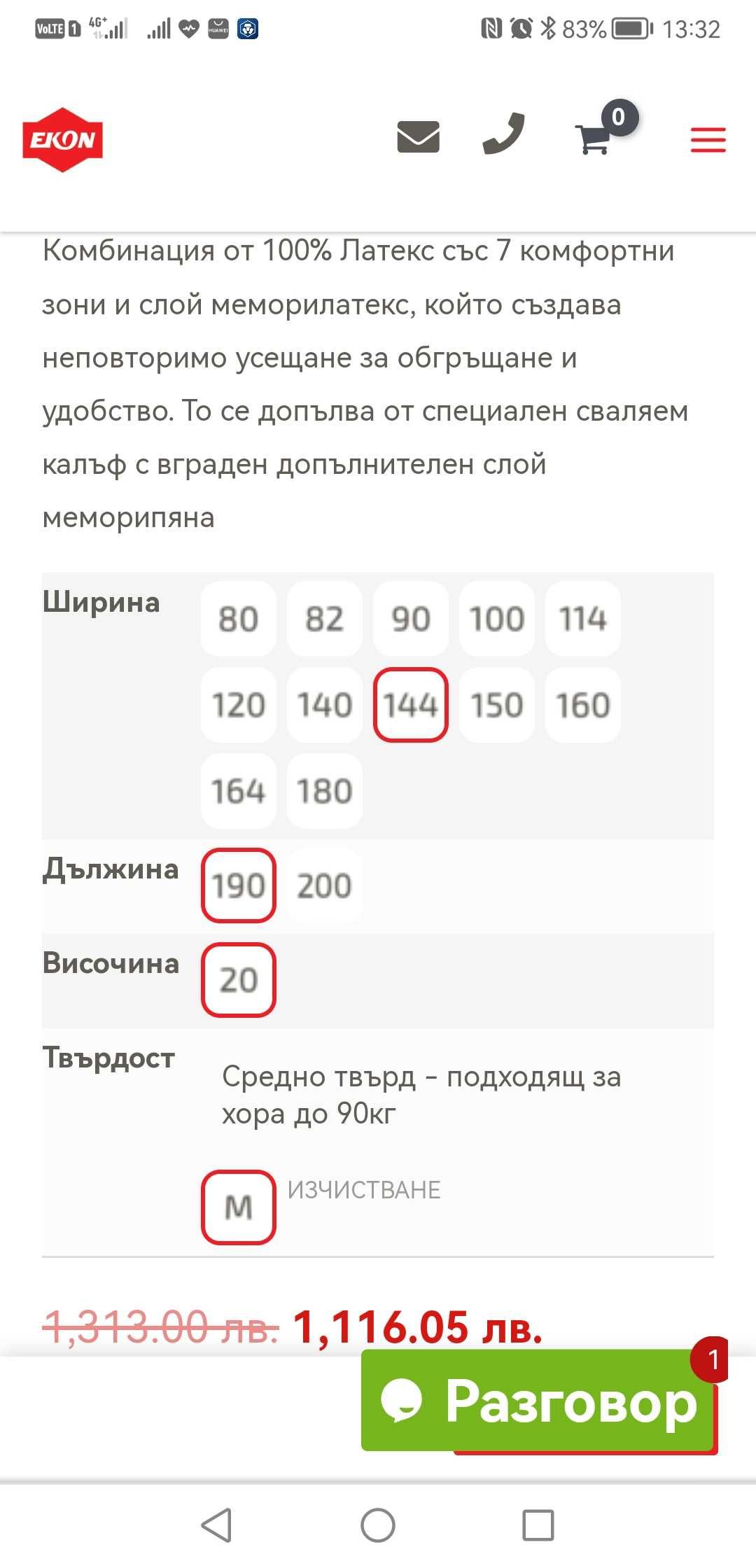 Продавам матрак 144х200см  Мемори Латекс Лукс