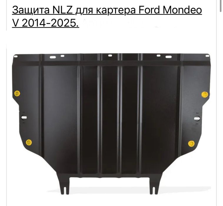 Защита картера Ford Mondeo