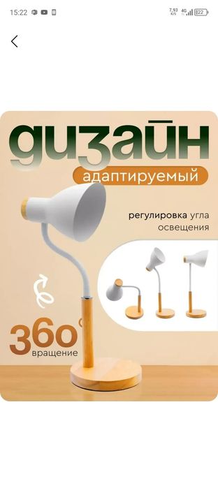 Янги аммо арзон стол лампаси