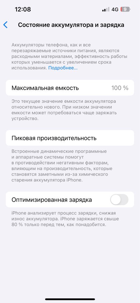 iphone 13 100% акб