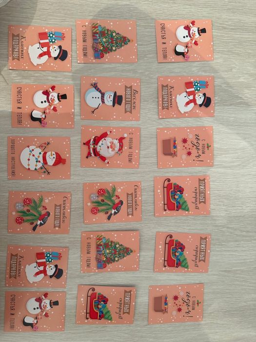 Новогодние открытки