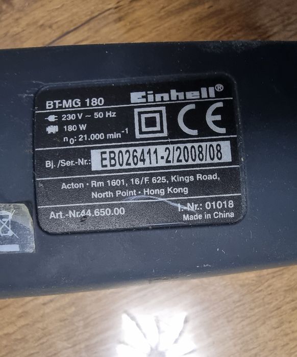 Мултфункционална машина Einhell 180w