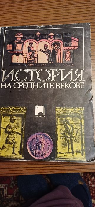 Учебници 7,8 и 9клас