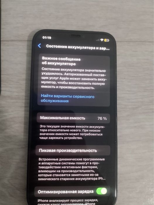 Продается iPhone 12 (64gb) 76%