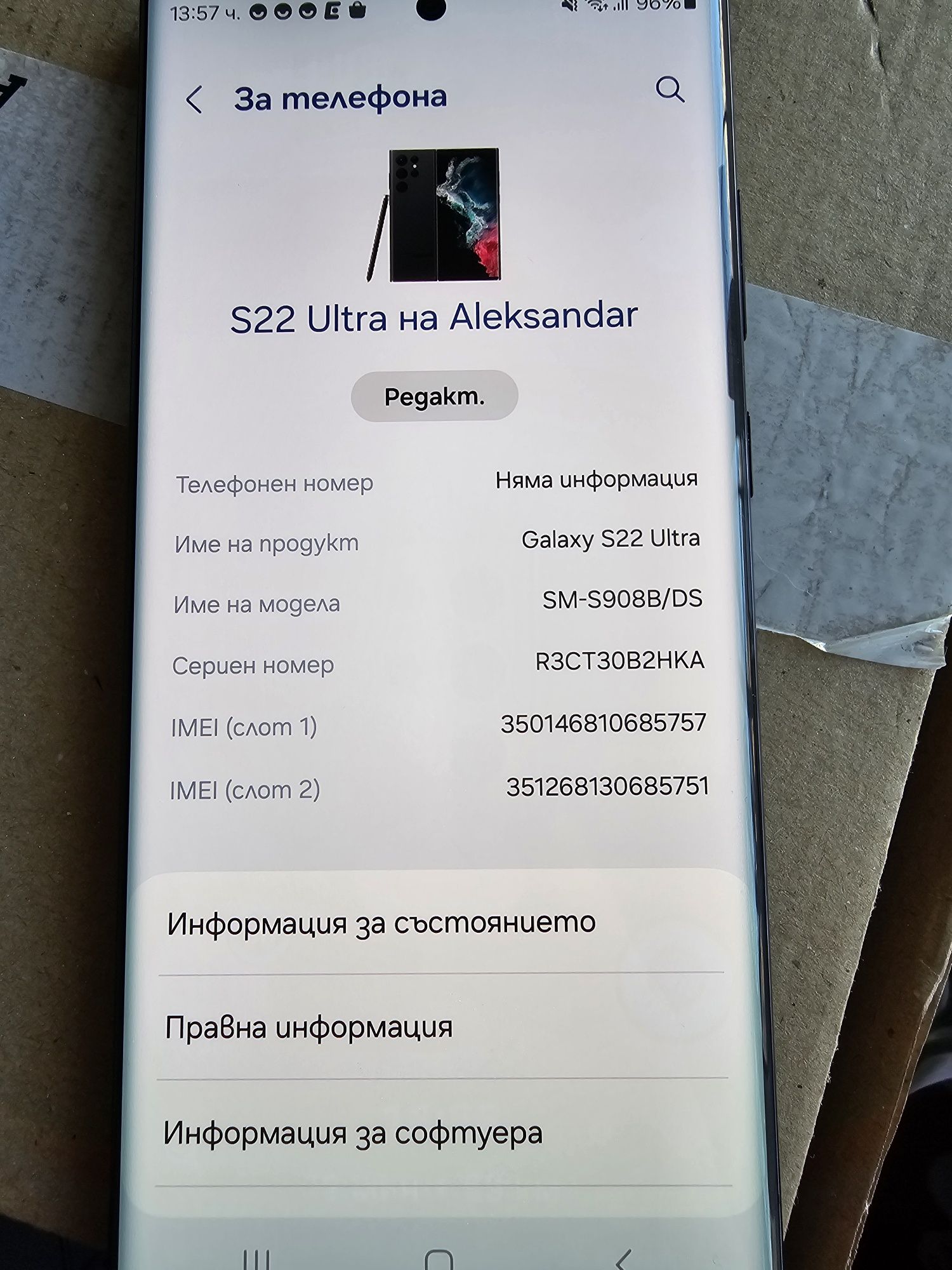 Samsung S22 Ultra 512GB