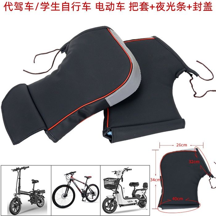 Варежки-муфты для руля велосипеда, скутера и мотоцикла