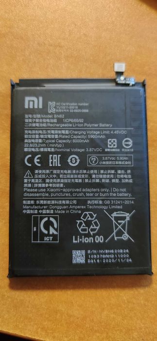 Оригинална Xiaomi батерия BN62