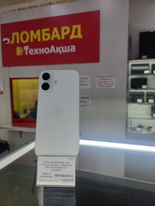 Iphone 16 Ломбард ТехноАкша