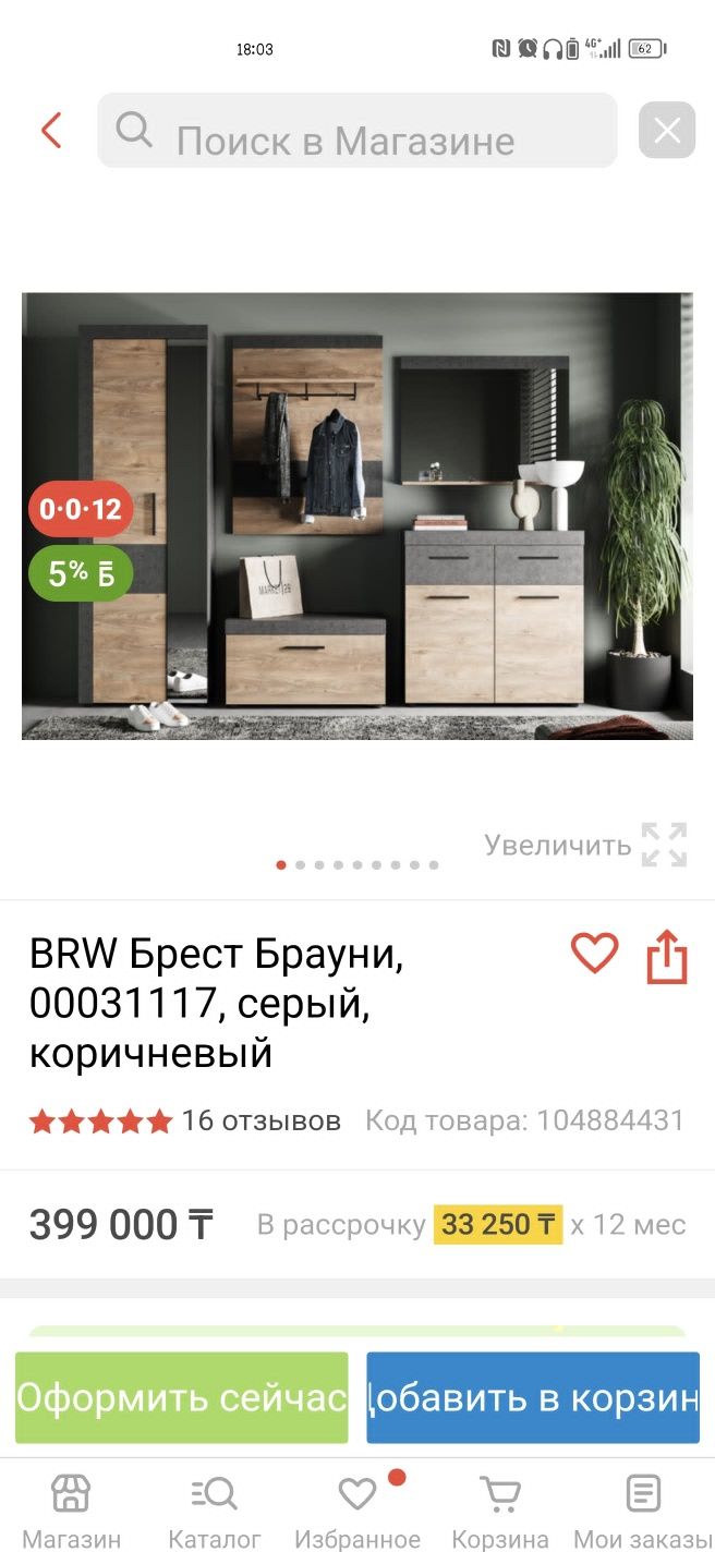 Прихожая для коридора