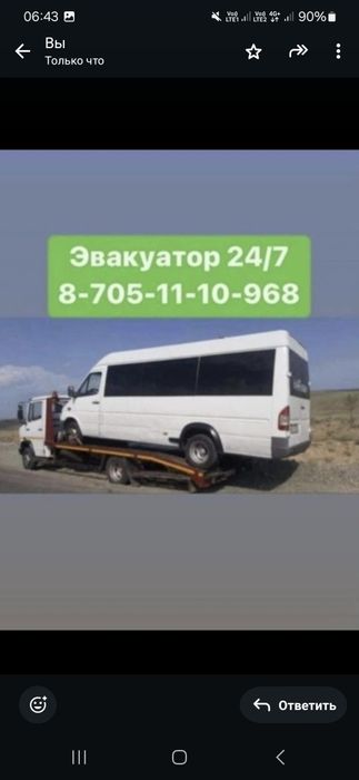 Эвакуатор.город,межгород. Выезд по Казахстану