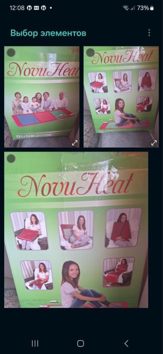 Продам тепловое Волнес оборудование для тела