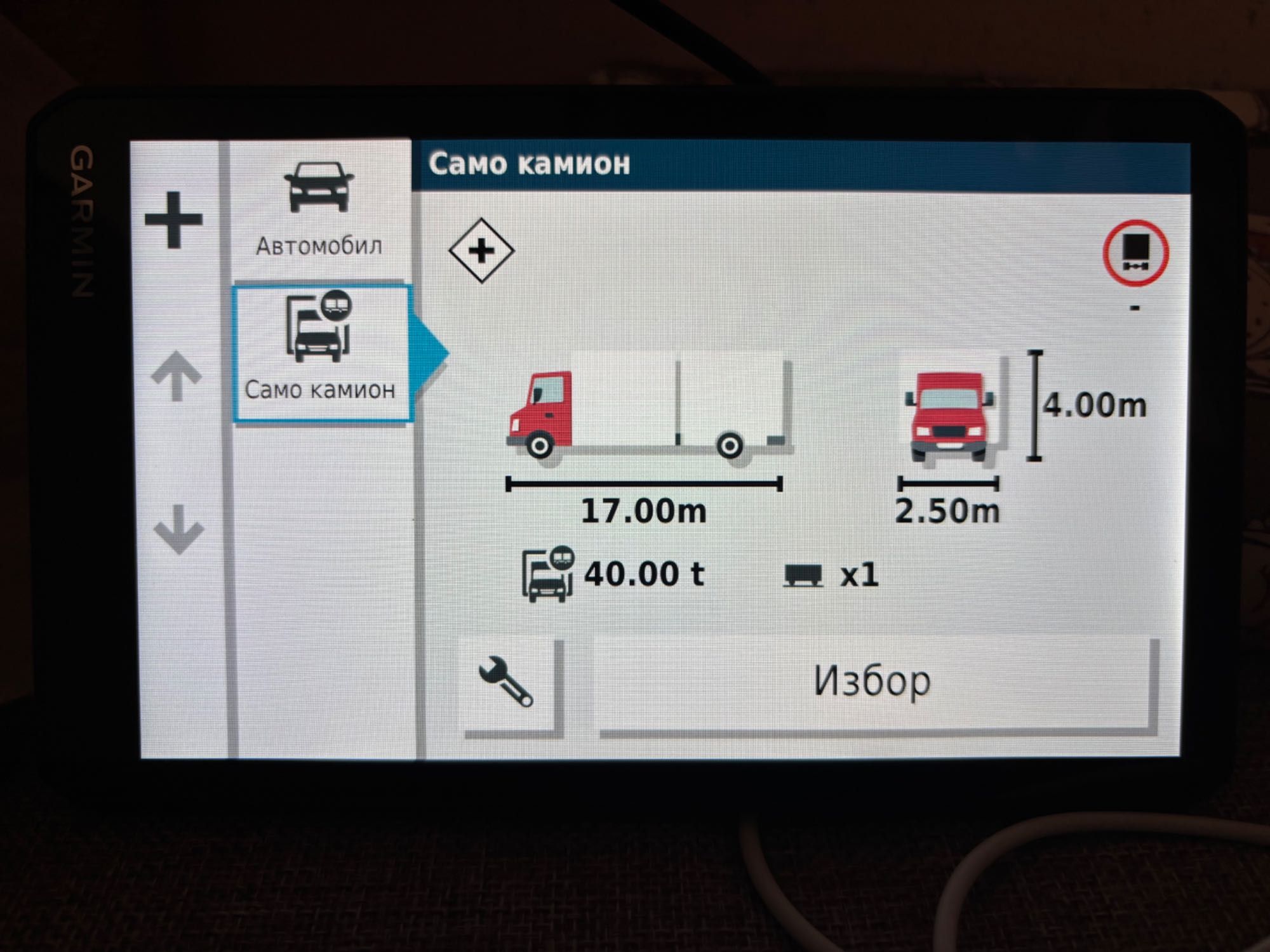 Професионална навигация Garmin dezl LGV700