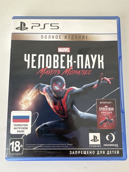 Человек паук майлз моралез полное издание на пс5