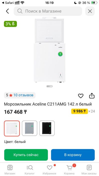 Морозильная камера Новая