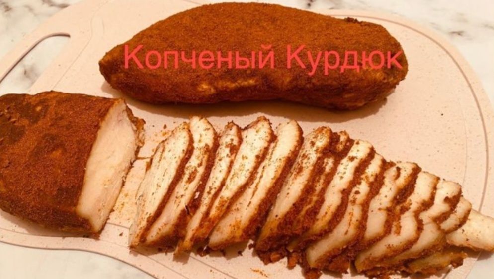 Копчёный курдюк, бараний