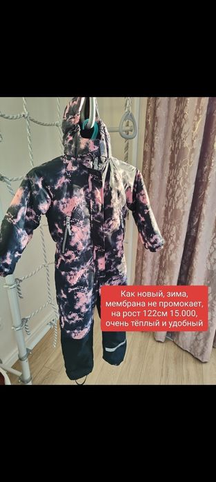Комбинезон и куртка