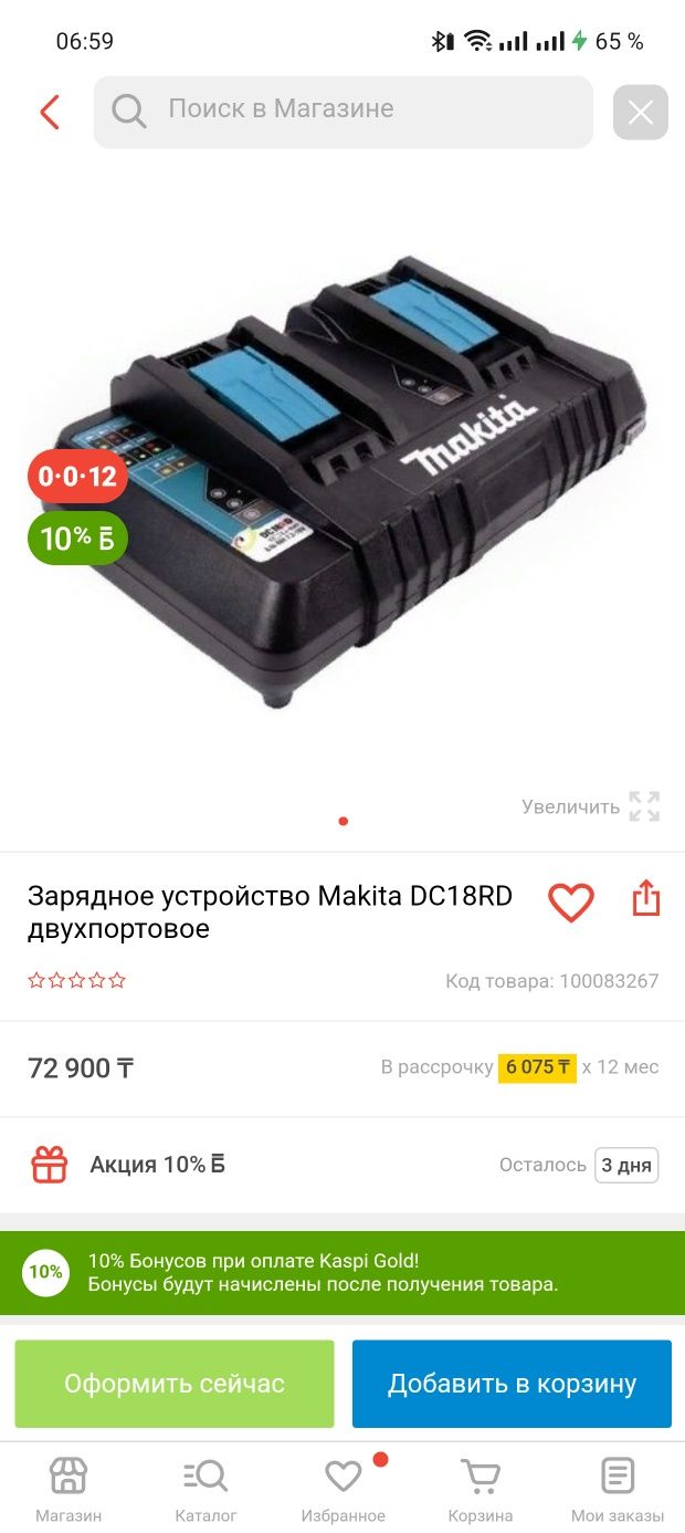 Makita АКБ 5Ач (2шт) + зарядка DC18RD аккумулятор 2х9А Макита