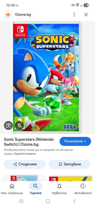 Продавам две игри за Нинтендо Суич. Соник