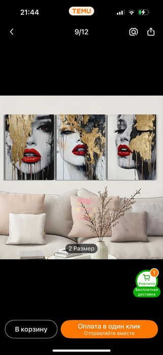 Картины А3 для интерьера