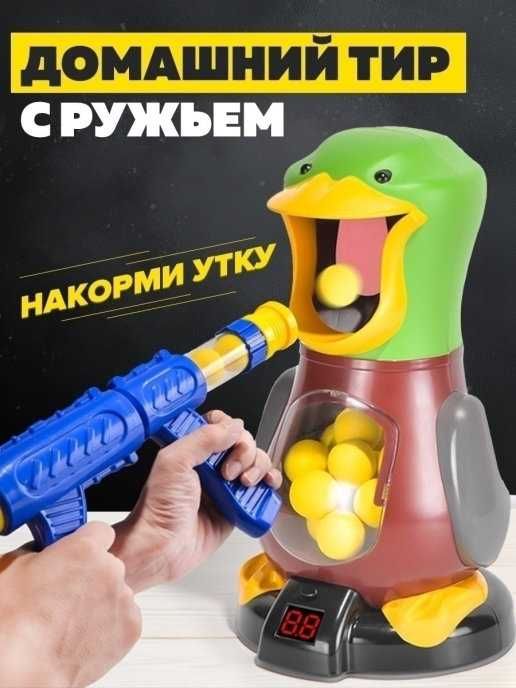 / Игровой подарочный детский домашний тир. подарок детям.