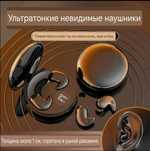 Беспроводные наушники