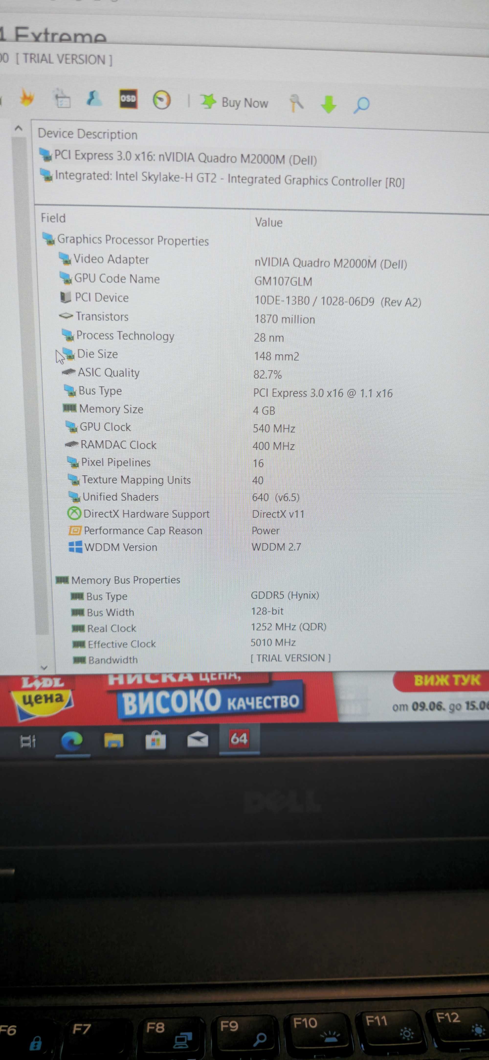 Лаптоп Dell 7510 - цена 499лв