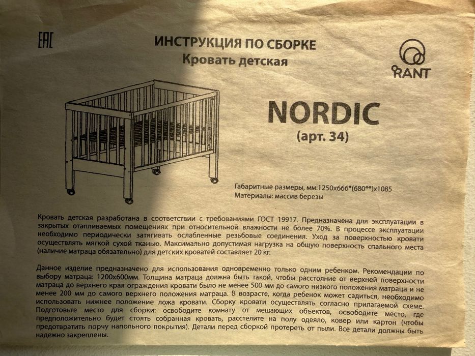 Кровать детская с матрасом