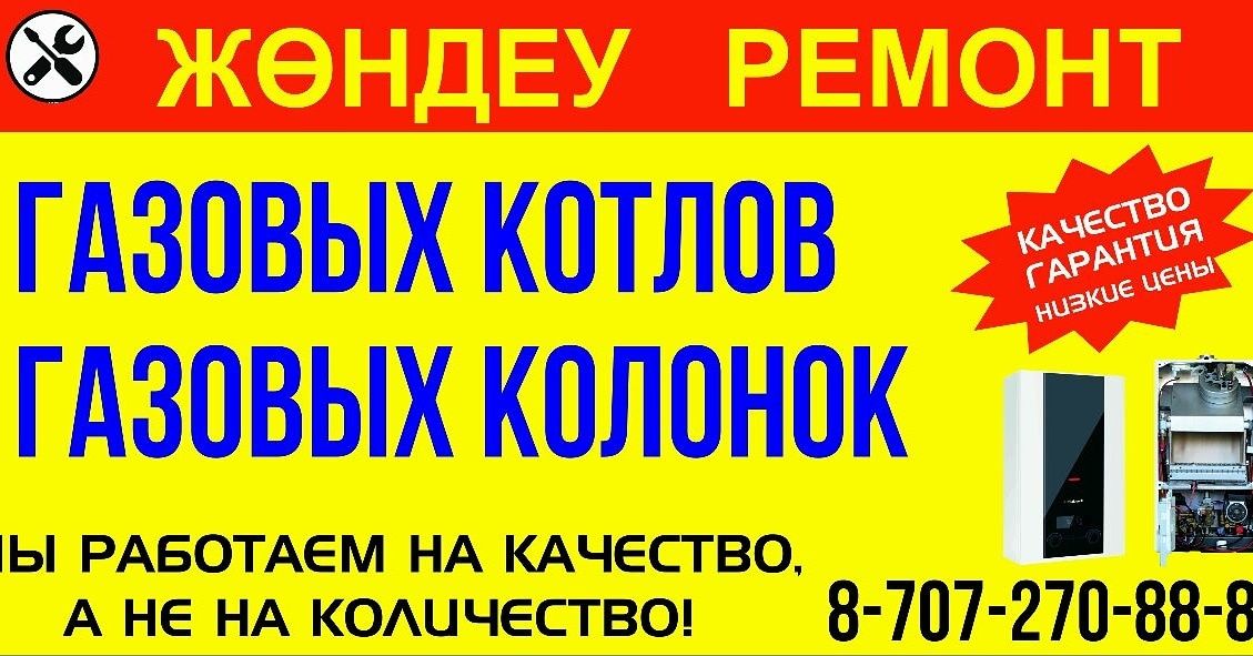 Ремонт кондиционеров холодильников газовых котлов заправка фриона фрио