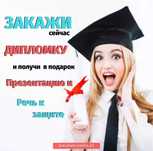 Дипломная работа диссертация научная статья отчет по практике эссе