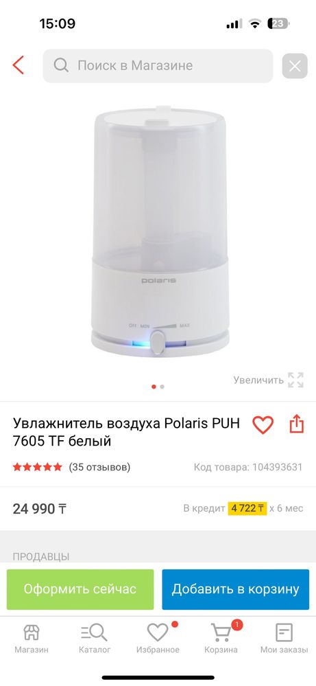 Новый Увлажнитель воздуха