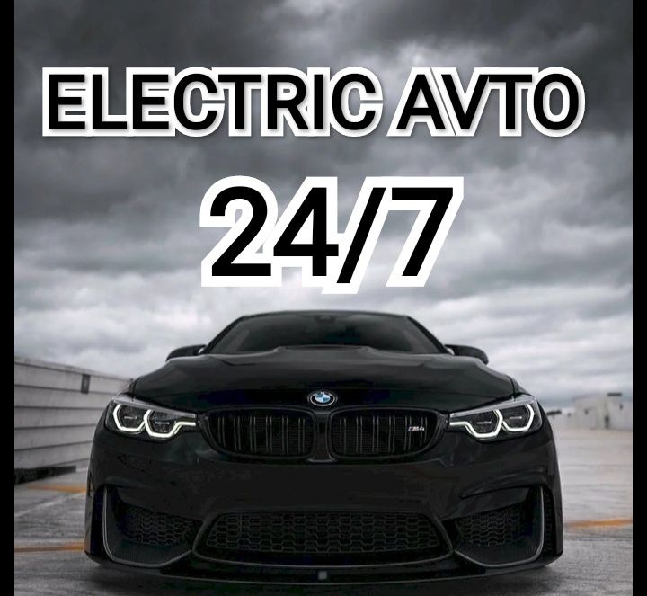АВТО электрик круглосуточно 24/7 Avto doktor