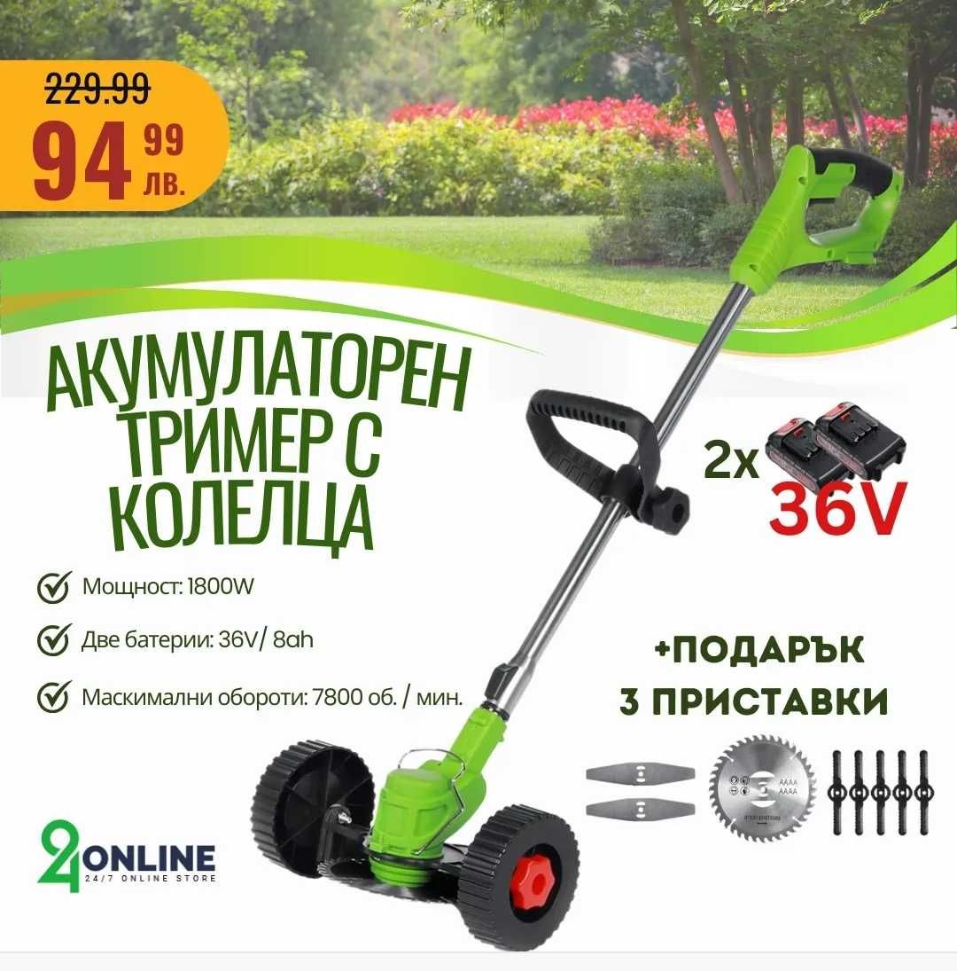 НОВ акумулаторен тример за трева WERSTIL и Тайга 36v