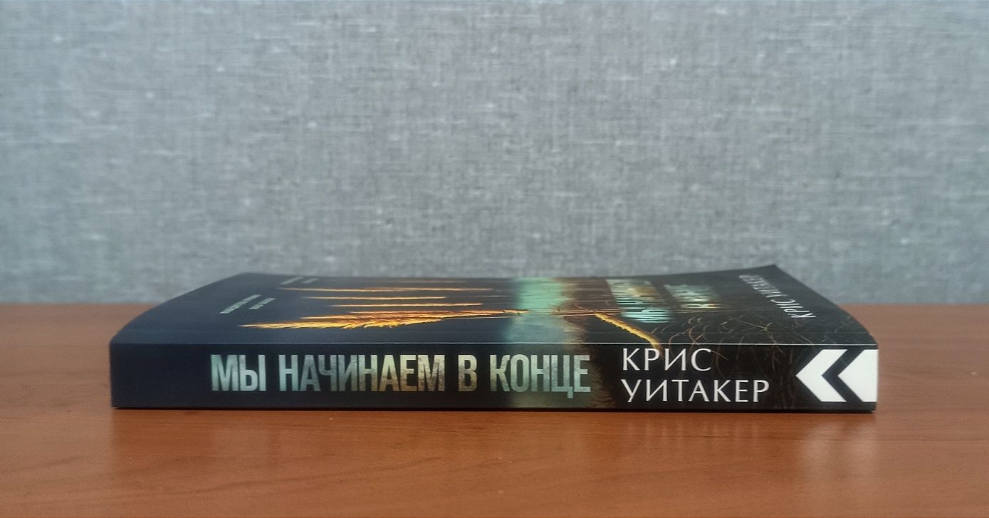 Продам книги. Триллер, страшные рассказы