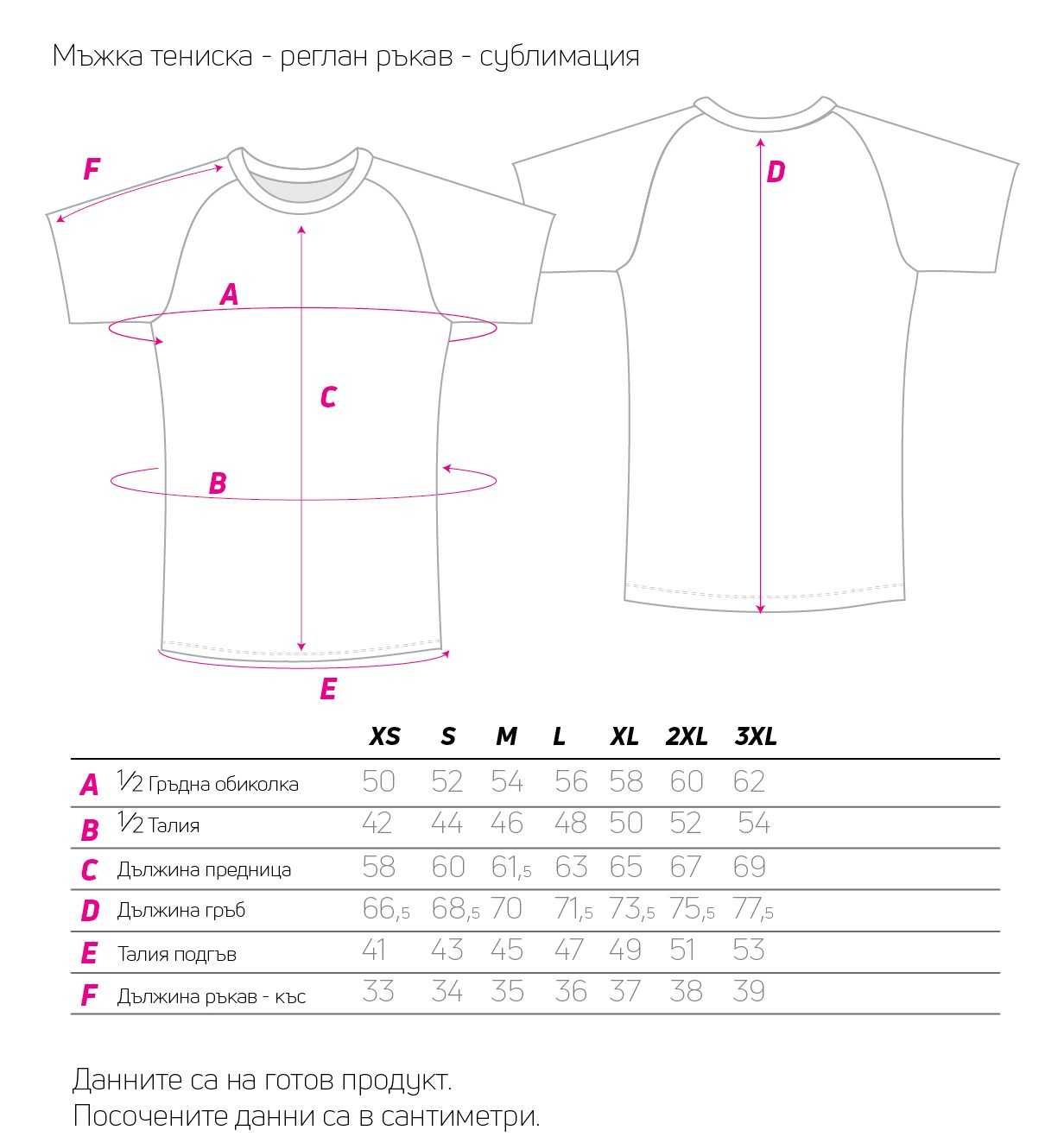 Уникални тениски Thracian Run and Bike I Бягане, Спорт, Туризъм