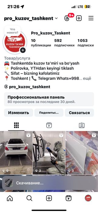 Кузовной ремонт Ташкент