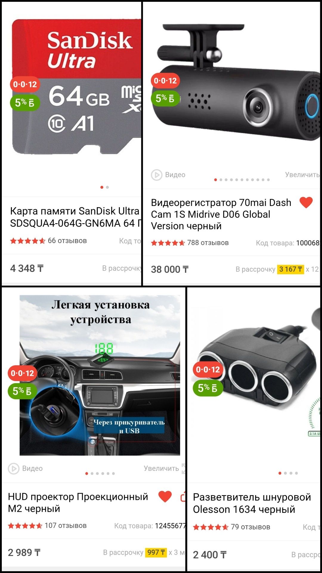 Видеорегистратор с hud проектором и разветвителем