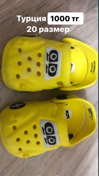Детские кроксы 20 размер
