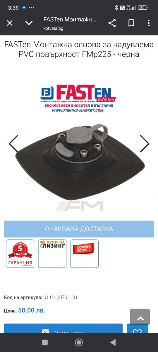 Проходилка Savage Gear High Rider V2 150