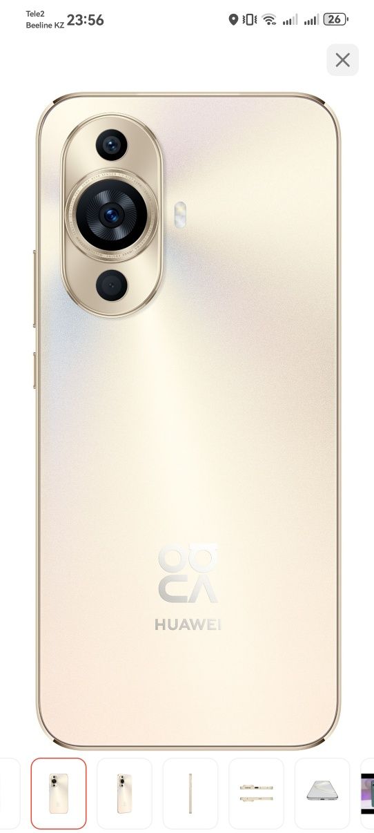Huawei nova 11...
