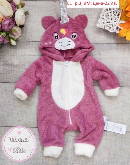 Бебешки пухени ромпъри