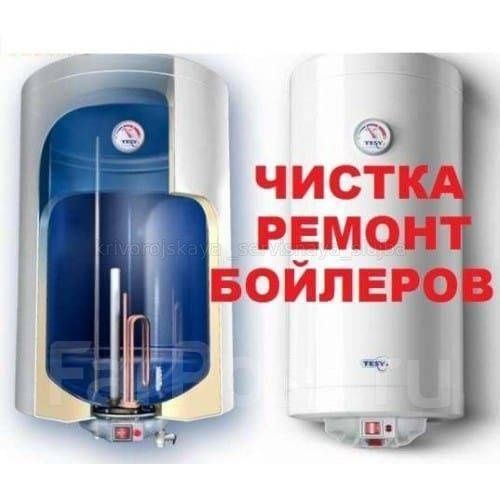 Ремонт аристон и котёл