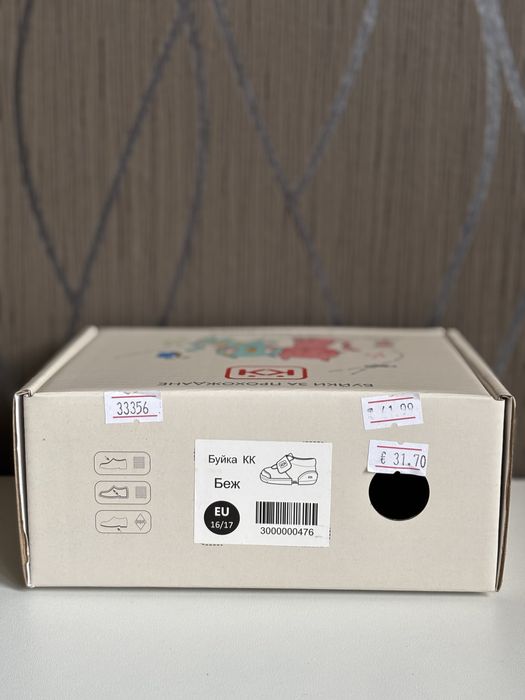 Буйки за прохождане р-р 16/17