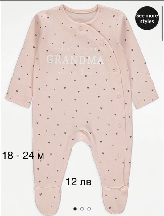 Ромпъри, Бодита с дълъг ръкав