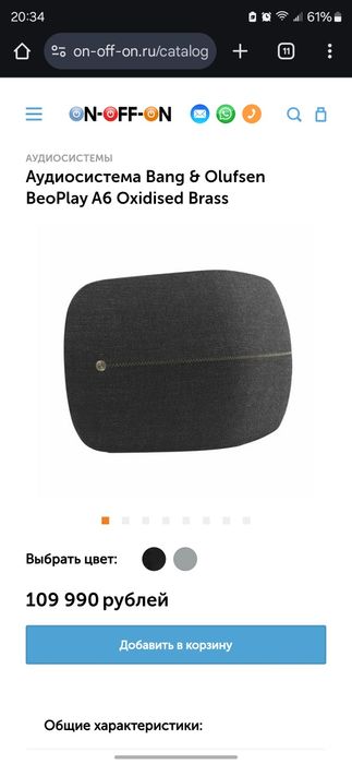 Bang & Olufsen Beoplay A6 Oxidized brass