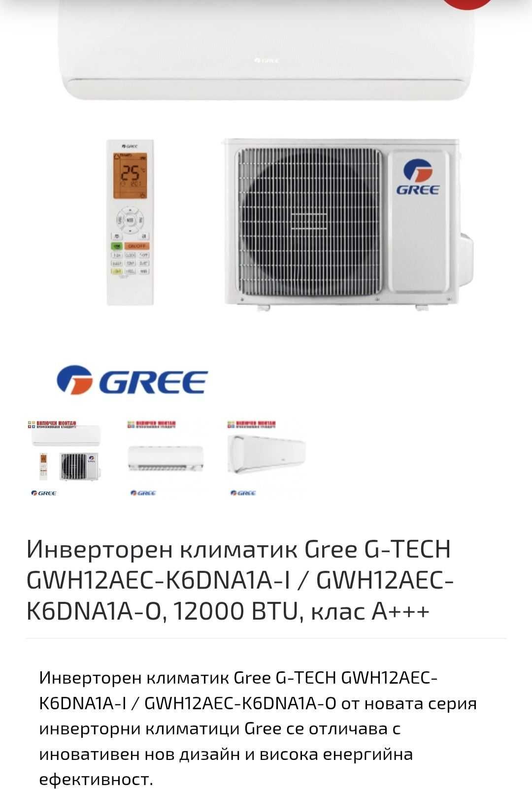 Продавам два климатика