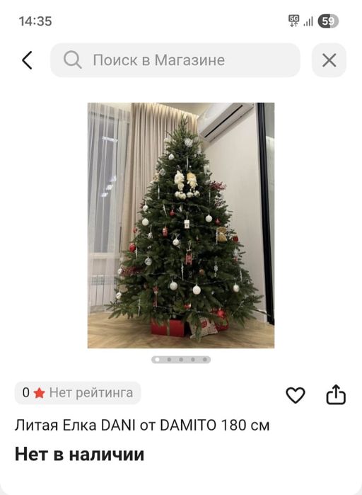 Елка сатылады  новый